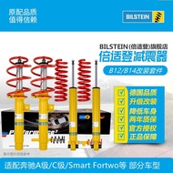 BILSTEINBeishi Deng Car Shock Absorber Modification and Upgrade Coilover Shock Absorber Full Set4Root Fit Mercedes-BenzC