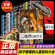 Children Encyclopedia Encyclopedia Books Encyclopedia of Children's Geography Animals Popular Space 