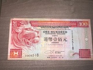 香港上海滙豐銀行有限公司 1994年$100 港幣壹佰元