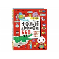 風車圖書~小手點讀互動認知圖鑑 FOOD超人(中英台發音)1本入