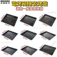 Store Manager Recommended⌛Baking Pan Composite Baking Pan Induction Cooker Baking Pan Baking Pan Hou