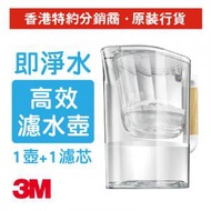 3M - 即淨高效濾水壺 1壺連1濾芯 (WP4000HK)