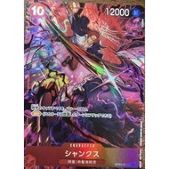 Shanks 【SR】【Parallel】【Promo】【2nd Anniversary Set】【OP09-004】｜ONE PIECE TCG