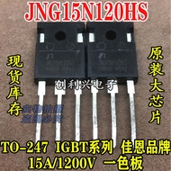 5pcs/JNG15N120HS 15A/1200V IGBT Series Parameters Full Test Package On-The-Machine