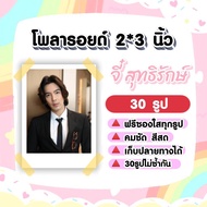 Ji Suthirak 4kings2 Polaroid 30 Photos