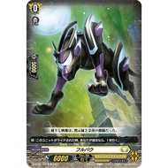 D-BT02/106 (C) | Fullbau | Cardfight Vanguard [JP]