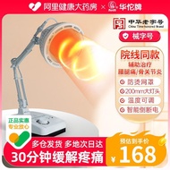 华佗神灯tdp理疗仪家用烤电医用电烤灯远红外线烤灯电磁波治疗器Hua Tuo Divine Lamp tdp Physiotherapy Instrument Home Baking Electric
