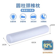 YQ Thailand Natural Latex Cervical Pillow Special Neck Pillow Cylindrical Waist Pillow Long round Improve Sleeping Repai