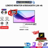 [ผ่อน 0% 3 ด.]LENOVO MONITOR 67BCKAC6TH L24I-4A(IPS WLED/100Hz)/ประกัน3 Years