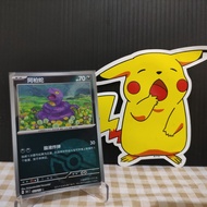 HOLO FOIL POKEBALL EFANS - 151C 023/151 - CHINESE POKEMON CARD