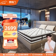 喜临门乳胶床垫 泰国进口加厚乳胶 独袋弹簧双核抗菌防螨科技 星级酒店睡感床垫1.8米*2米 舒缦2s 【500+五星酒店合作爆款床垫】舒缦2S 1.8米*2米*25cm