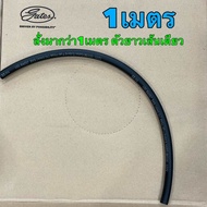 สายน้ำมัน ท่อออยเกียร์ แท้ gates30036 SEA J30 R6 Extended 3/8 รูใน9MM/วงนอก10mm 1เมตร ตัดจากม้วน
