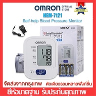 Omron เครื่องวัดความดัน โลหิต รุ่น HEM-7121 ผ้าพันแขน 22-32ซม. มีรับประกัน 5 ปี (Adapterแท้ Omron) วัดความดัน แม่นยำ เครื่องวัดความดันแบบพกพา ปรับปรุงผ้าพันแขนสแกลลอป ใช้ได้รวดเร็วและง่ายดายยิ่งขึ้น