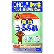 DHC 狗狗用 健康水潤肌 寵物用健康食品 60粒