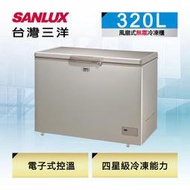 SANLUX 台灣三洋 SCF-320GF 320公升 無霜冷凍櫃