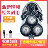 Philips Razor Blade Net Cover AT800 830 875 880 at895 Blade Carmen Head Accessories