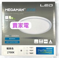 曼佳美 - 暖黃色 11W = 100w 23mm薄 三段調光吸頂燈 超薄型 天花燈 2700k JOSIE FCL72900v0 11W LED
