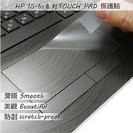 【Ezstick】HP 15-bs001TU HP 15-bs002TU TOUCH PAD 觸控板 保護貼