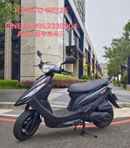 KYMCO GP125國民代步神車 (0.9.5.3.3.3.9.9.0.4)
