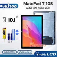 หน้าจอ huawei Matepad T 10S จอหัวเว่ย อะไหล่ อะไหล่มือถือ LCD จอ หัวเว่ย Matepad T10S 10.1inches/AGS