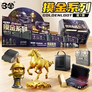 Peace Elite Subway Escape Lottery Series No. 1 Game Material Box Props Model Decoration Mystery Box 