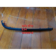 BMW Bumper Eyebrows Rear Side Left E34 Taiwan Made (ni)