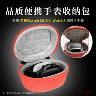 Suitable for Apple Apple iWatch S9 Smart Watch Storage Box iwatch8 Bracelet Storage Bag Watch Box