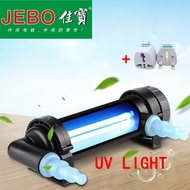 【EM】JEBAO 220~240V 5W~36W UV Sterilizer Lamp Light Water Cleaner For Aquarium Pond Fish Tank