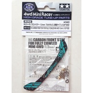 TAMIYA 95153 Mini 4WD HG Carbon Front Stay Fully Cowled (1.5mm) J-CUP 2022