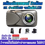 ส่งจากกรุงเทพ!! กล้องติดรถยนต์ S10A SONY Sensor 1296P กล้องติดรถยนต์หน้าหลัง กลางคืนชัดเจนHD มุมกว้า