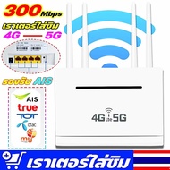 เราเตอร์ใส่ซิม，เราเตอร์ wifiใส่ซิม，เราเตอร์ wifi，เร้าเตอร์ใสซิม，ตัวปล่อยwifi ซิม，router wifi，router ใส่ซิม，เร้าเตอร์อินเตอร์เน็ต，เร้าเตอร์ไวไฟ sim，กล่องไวไฟใสซิม，เราเตอร์ใส่ซิม5g，wifi sim router