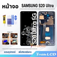 หน้าจอ samsung S20 Ultra อะไหล่มือถือ จอ+ทัช Lcd screen Display Touch ซัมซุงS20Ultra