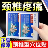 Miyamoto Musashi Cervical Spine Patch Fortune Pack Head Dizzy Hot Pack Hunchback Drum Pack Disease D