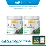 Real Elixir Alfa Chlorophyll Plus ( คลอโรฟิลล์ ) 100 กรัม 2 กระปุก