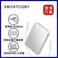 SMARTCOBY - PRO SLIM 35W 10000mah 外置充電器-白色