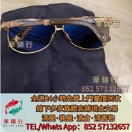 【華錦行】寶體店高價求： 普拉達 Prada 眼鏡、寶格麗 Bvlgari 眼鏡、芬迪 Fendi 眼鏡、聖羅蘭 YSL 眼鏡、繆繆 MiuMiu 眼鏡、卡地亞 Cartier 眼鏡、萬寶龍 Mont