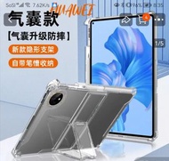 荣耀 平板 X9 Lte 钢化保护膜及保护壳连支架