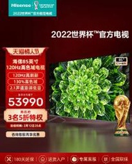 台灣保修｜宥心數位電競｜Hisense海信85E3H 85吋120Hz 4K全面屏高色域2.1聲道智慧液晶電視