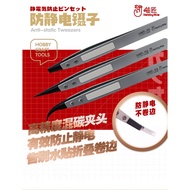 Hobby Mio Anti-Static Tweezers HMT-111 HMT-112 HMT-113 Hobby Craft Tools for Model Kit