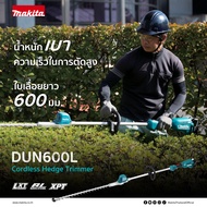 MAKITA เครื่องเล็มพุ่มไร้สาย 18 โวลต์ ความยาวใบมีด 600 มม. รุ่น DUN600LZ กำลังไฟ 520 วัตต์ ตัดสูงสุด