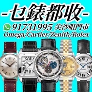 乜錶都收‼️ 經典款復古款‼️ 全金全鋼好壞都收‼️ 勞力士/沛納海/奧米茄/豪雅/萬國錶 Rolex/Omega/Panerai/Tag Heuer/IWC  尖沙咀門市交收📍 現金轉帳即時到💵
