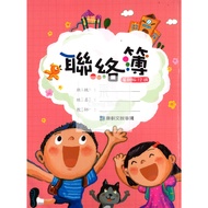 〔 Elementary School Book 〕 (16K) Xiaokangxuan Contact (Summer Edition 12 Weeks)/With Homework Schedu