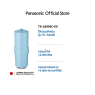 Panasonic ไส้กรองน้ำ Alkaline ionizer รุ่น TK-AS500C-EX