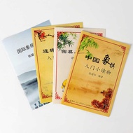 Introductory Guidance to Go, Go Introductory Small Books, Gobang Chess Children Adult Tutorial Book 