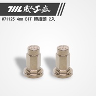 [711L] 71125 Product 4mm BIT Adapter 2pcs | Made In Taiwan 711L Professional Factory