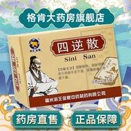 Sea King Four Reverse Loose 9g * 6 Bags/Box Prescription Pharmacist Escort Chain Pharmacy Rapid Conf