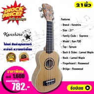 Kenshiro Ukulele Soprano 21 Inches Top Spruce Ken-700 21