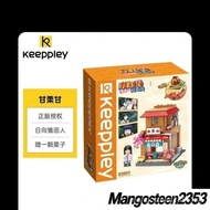 【Ready Stock】Keeppley Naruto Building Blocks Building Naruto toys naruto figure积木玩具 mangosteen2353