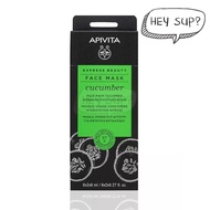 APIVITA Intensive Moisturization Face Mask - Cucumber 12 x 8ml