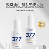 377 淡斑焕白祛痘印美白精华液30ml